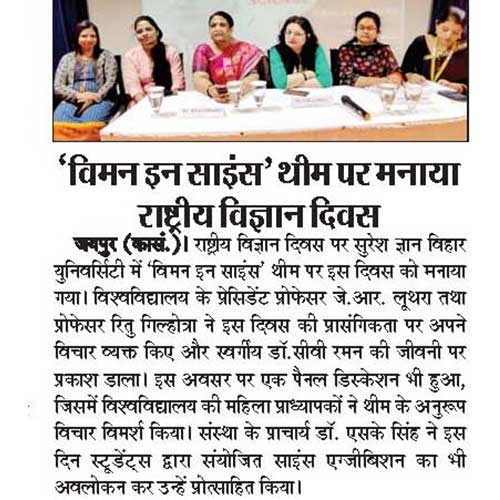Gyan Vihar